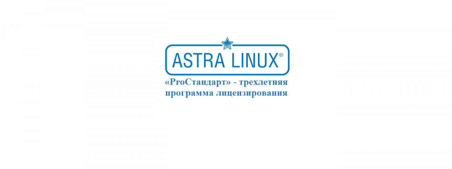 ProСтандарт